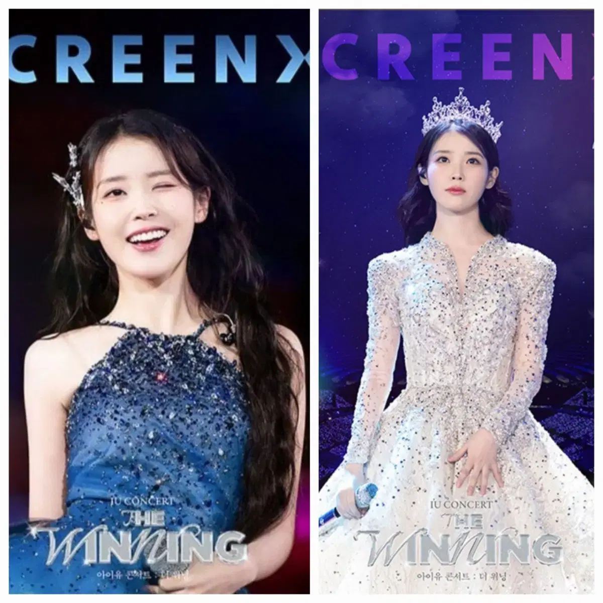 (2장일괄) [아이유 콘서트 더 위닝] 스크린X 포스터 (1주차+2주차)