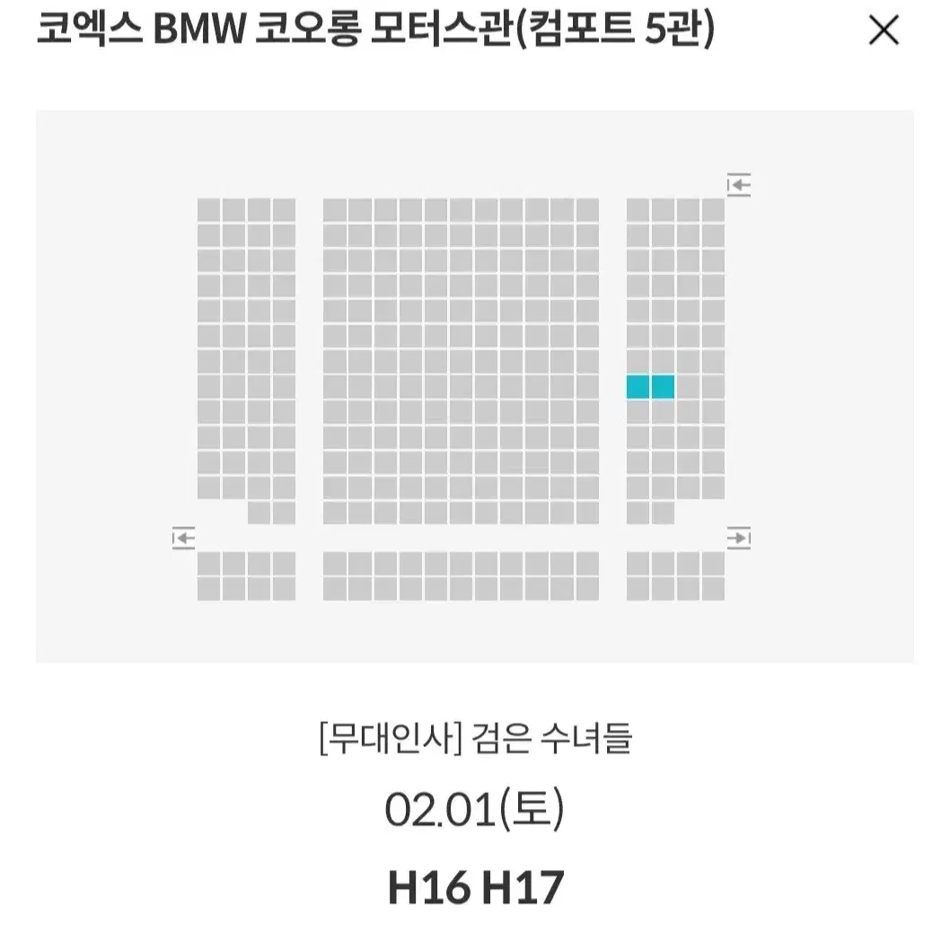 [코엑스] 2.1 검은수녀들 무대인사 2연석 통로 정가 이하