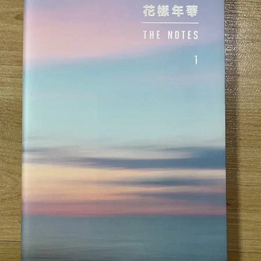 Bts 방탄 화양연화 더노트 1