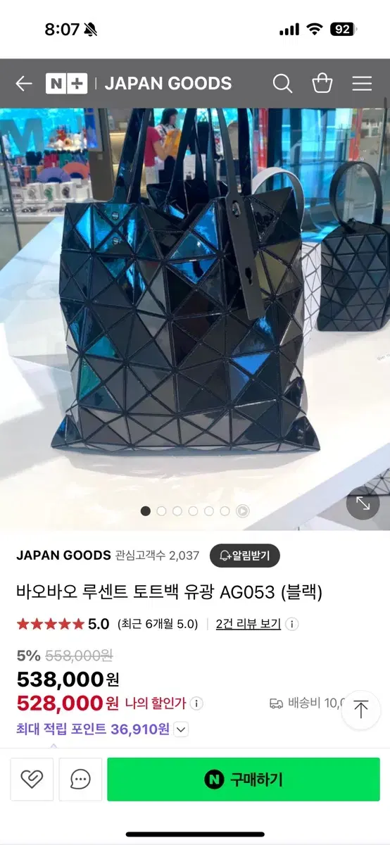 바오바오 루센트 AG053 (블랙 유광)