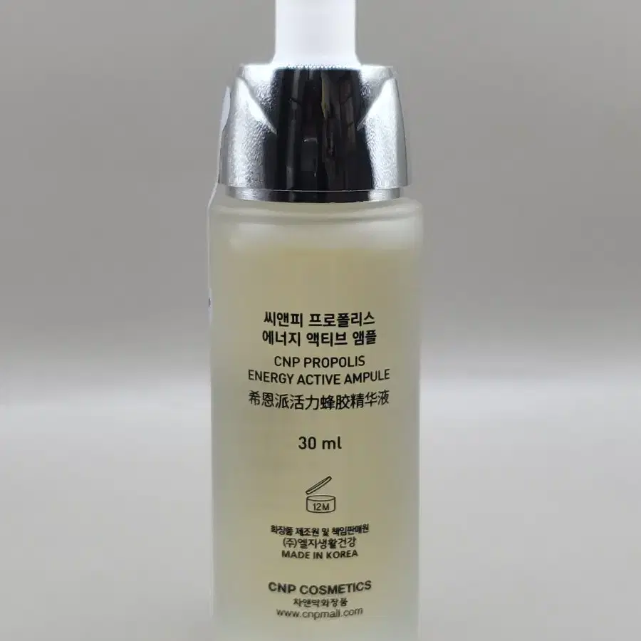 차앤박 씨앤피 프로폴리스 에너지 액티브 앰플 30ml