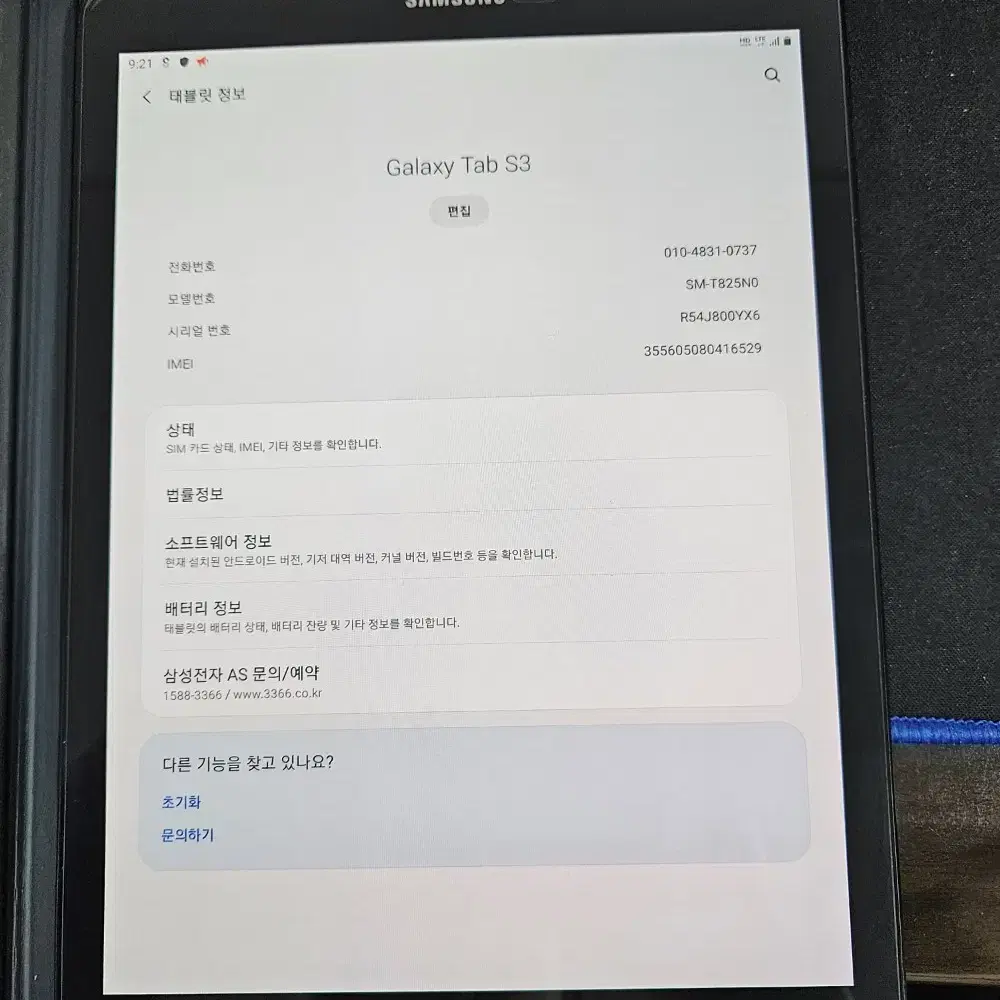 갤럭시탭S3 LTE 키보드케이스 정품