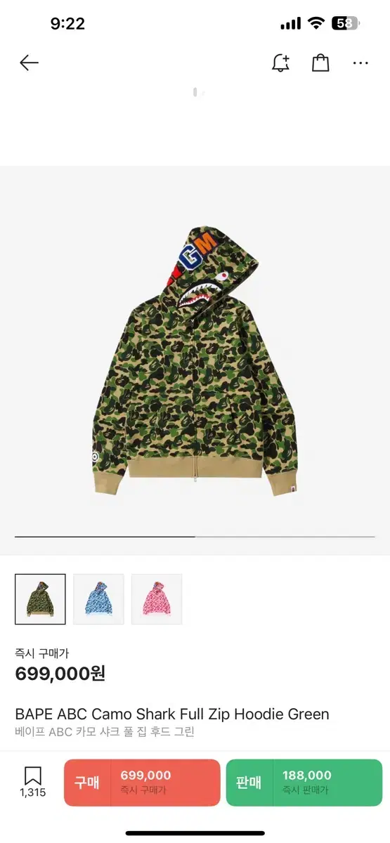 베이프 샤크 후드 녹계 새상품(BAPE ABC Shark hoodie)