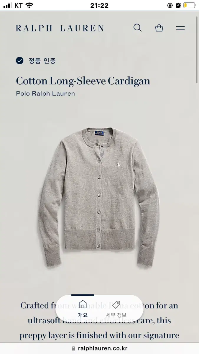 폴로 Cotton Long-Sleeve Cardigan ( 회색 m )