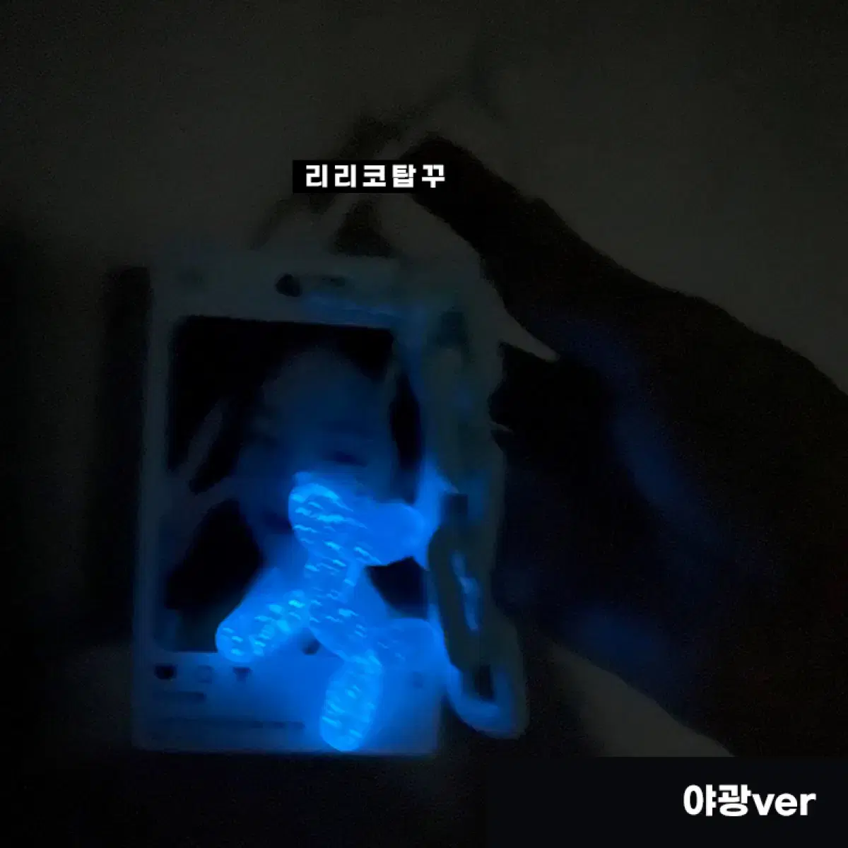 [추석특가] 야광퍼피키링빅체인하드케이스탑로더포카홀더 투바투보넥도엔시티몬엑