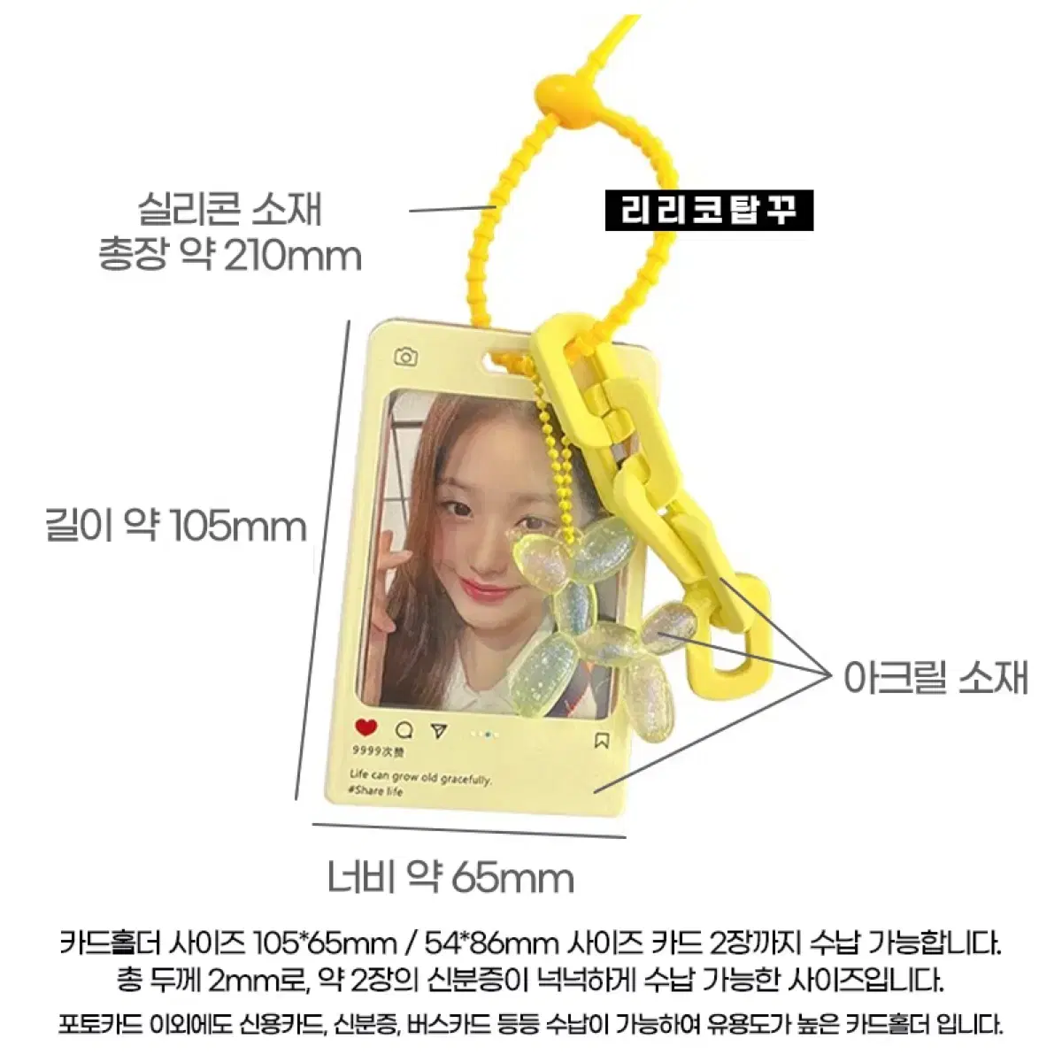 [추석특가] 야광퍼피키링빅체인하드케이스탑로더포카홀더 투바투보넥도엔시티몬엑