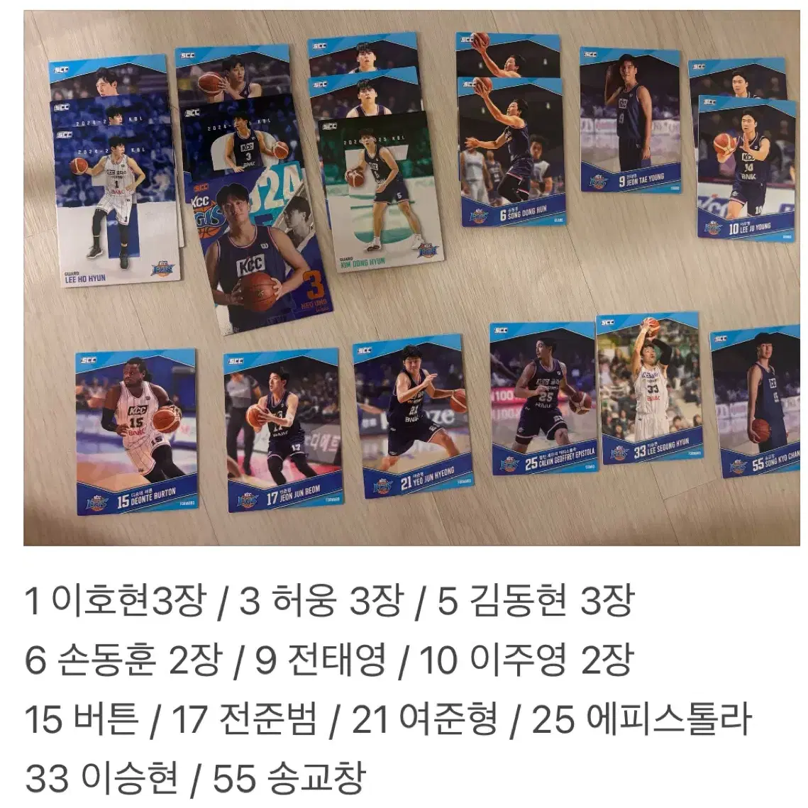 2024-25 KBL 부산 KCC 크블카드 일괄판매