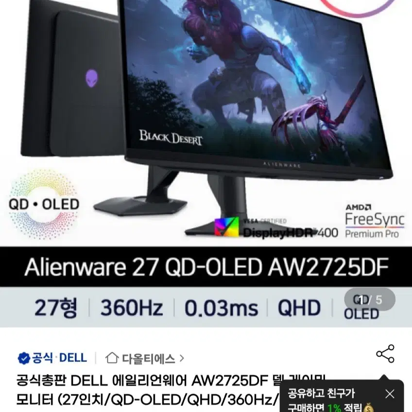 4070super 게이밍PC + oled 360hz 모니터 세트 팝니다