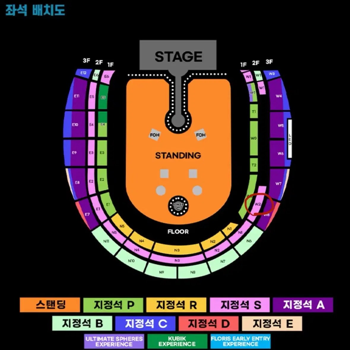 콜드플레이 내한 트와이스 게스트 4월 18일(금) 황금타임 콘서트