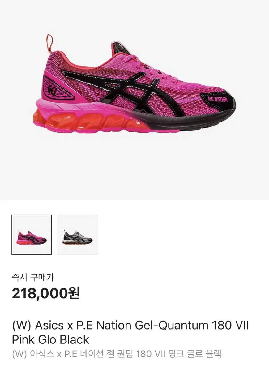 ASICS Gel Quantum 235 Pink/Glow Black