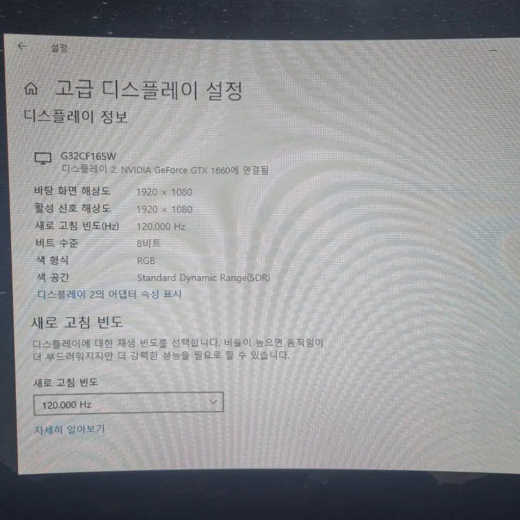 래안텍 32인치 커브드모니터 사무용으로 사용