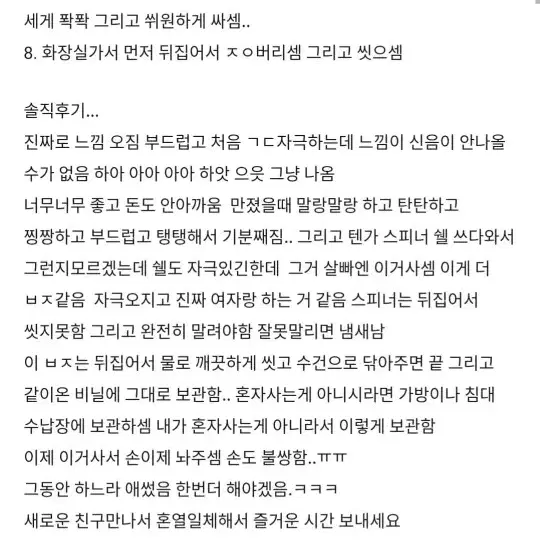 남성_메이드스타킹속옷미소녀피규어마사지기진동오일젤청결제교복굿즈