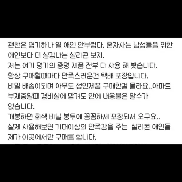 남성_메이드스타킹속옷미소녀피규어마사지기진동오일젤청결제교복굿즈