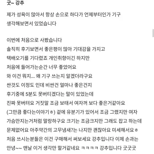 남성_메이드스타킹속옷미소녀피규어마사지기진동오일젤청결제교복굿즈