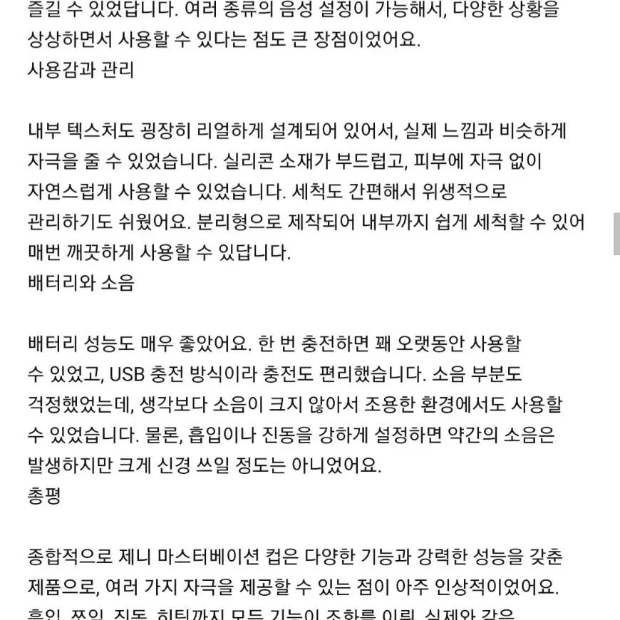 남성_메이드스타킹속옷미소녀피규어마사지기진동오일젤청결제교복굿즈