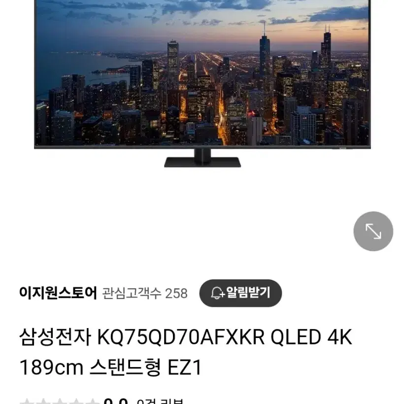 삼성TV삼성전자 KQ75QD70AFXKR QLED 4K 189cm 스탠드