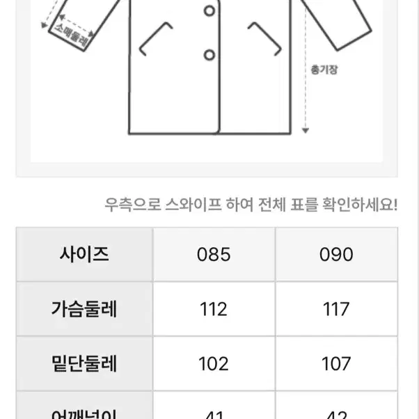 베이직하우스코트