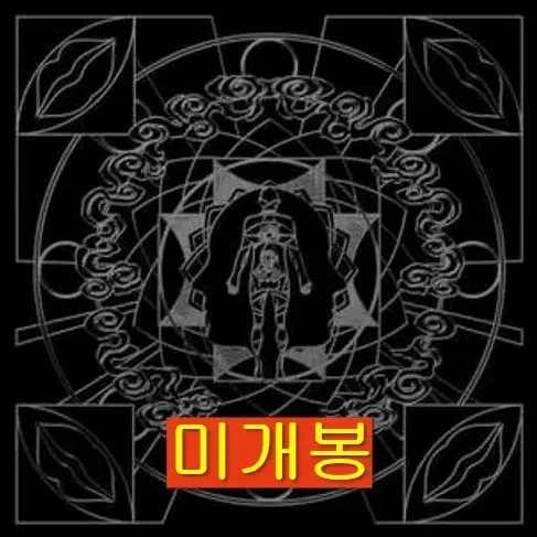 비앙 (Viann), 손심바 - 전설 (미개봉, CD)