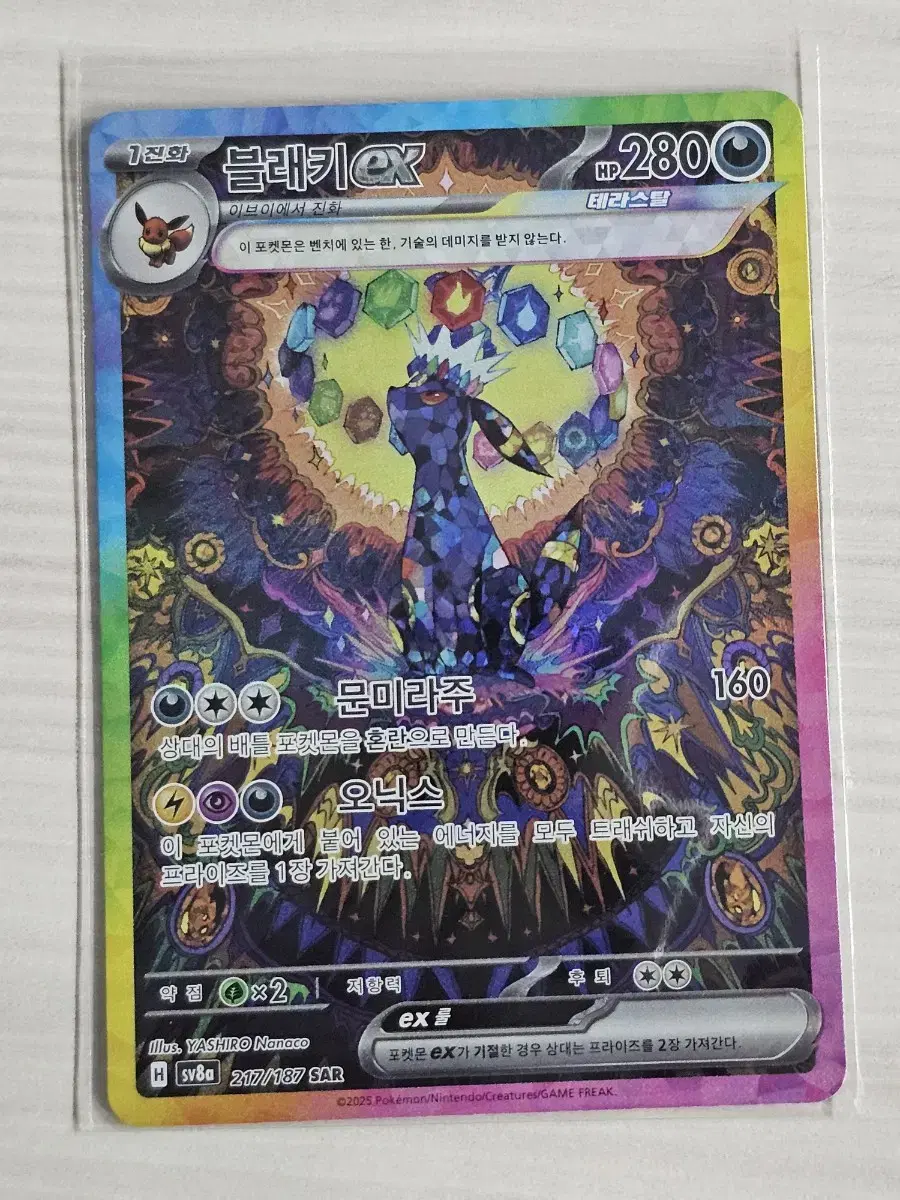 Pokémon Cards Blaky, Nympha, Shamied, Booster, and Lipia SAR for sale