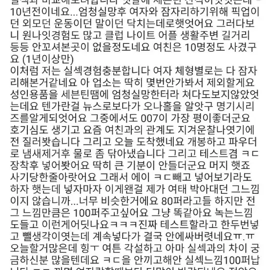 남성_구속젠가잠옷폭죽양도캠핑이벤트기념일팔찌커플링팔찌목걸이티맨투맨신발