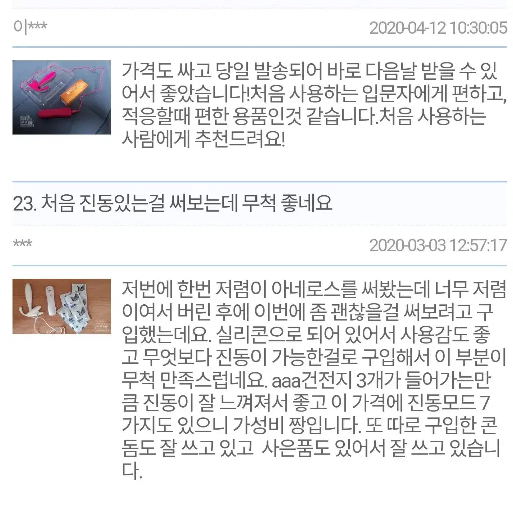 메이드스타킹속옷미소녀피규어마사지기진동오일젤청결제교복굿즈바니걸기모노