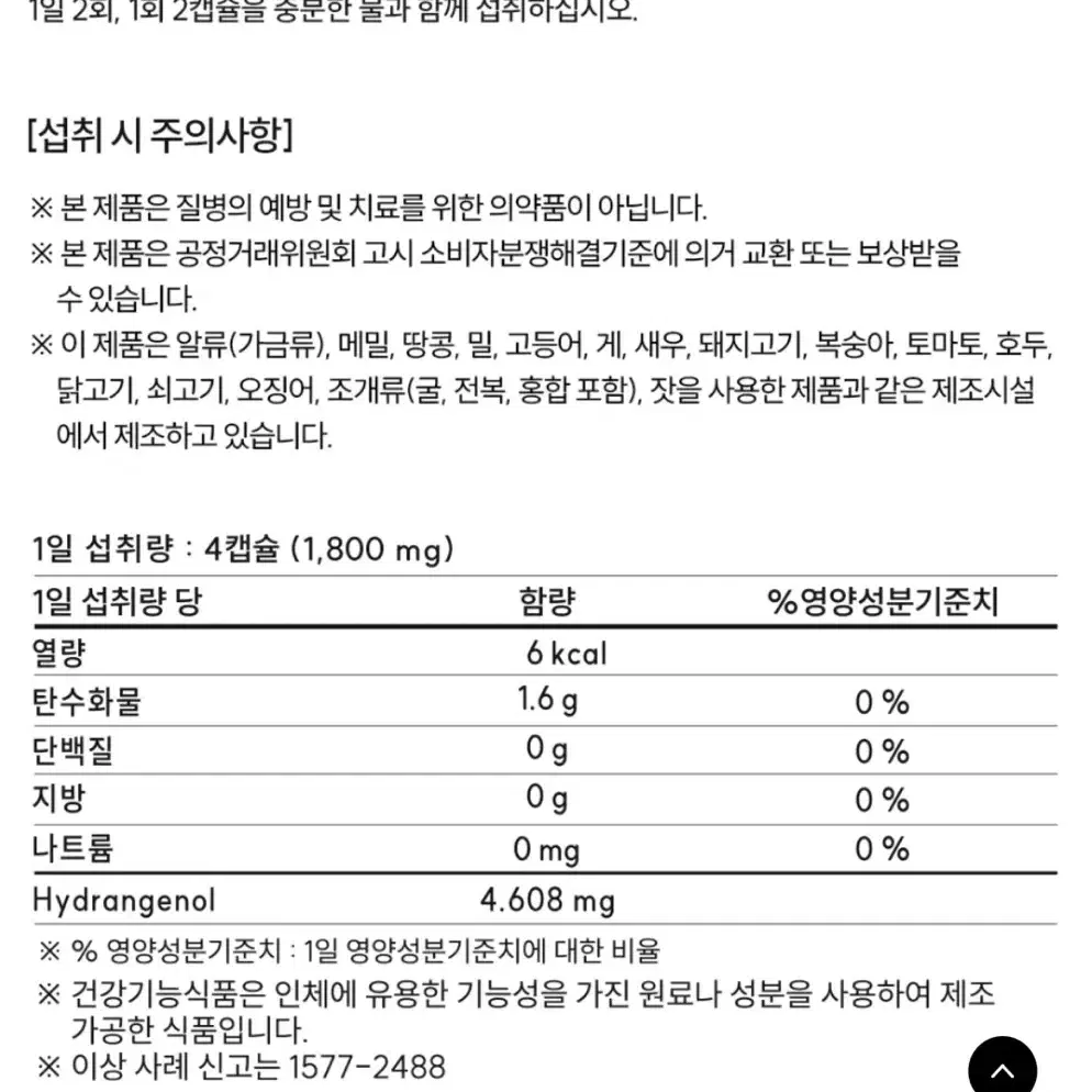 사이토핏 리세인지 수국잎 다이어트 2박스