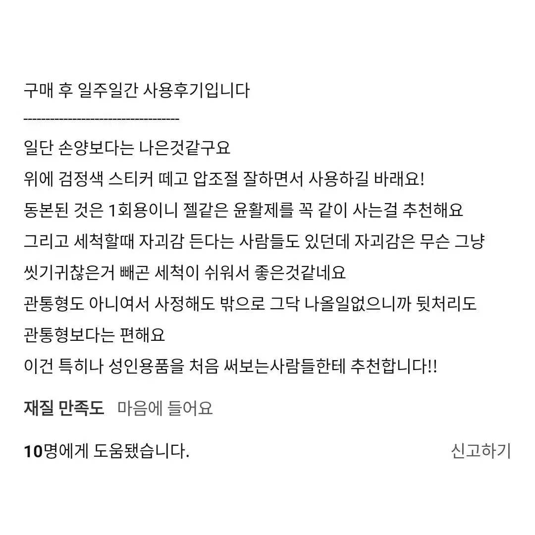 남성_메이드스타킹속옷미소녀피규어마사지기진동오일젤청결제교복굿즈