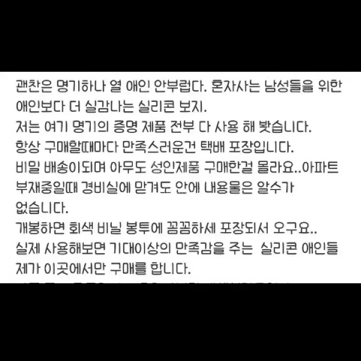 남성_메이드스타킹속옷미소녀피규어마사지기진동오일젤청결제교복굿즈