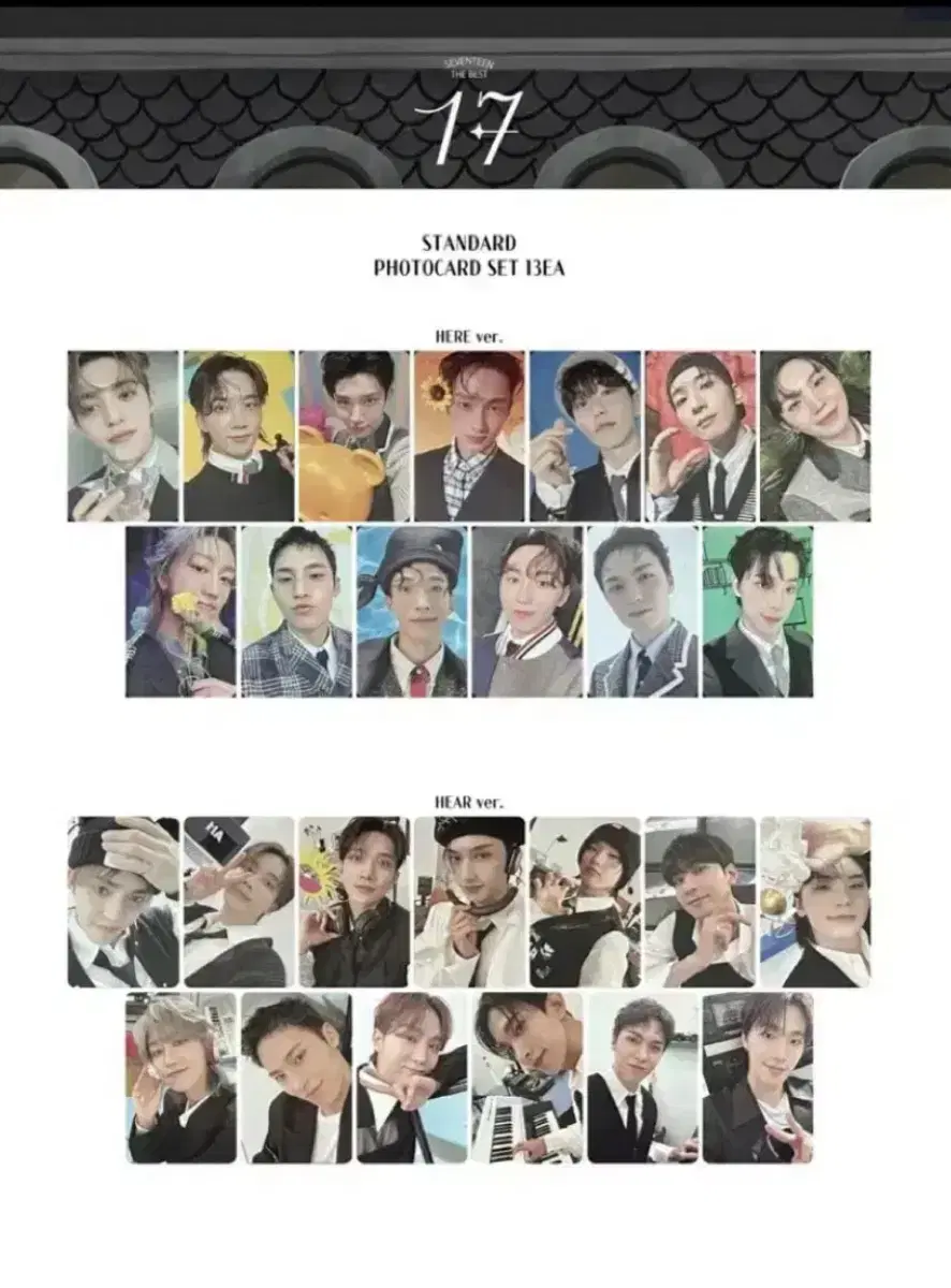 세븐틴 베스트앨범 right here 기본포카 13장