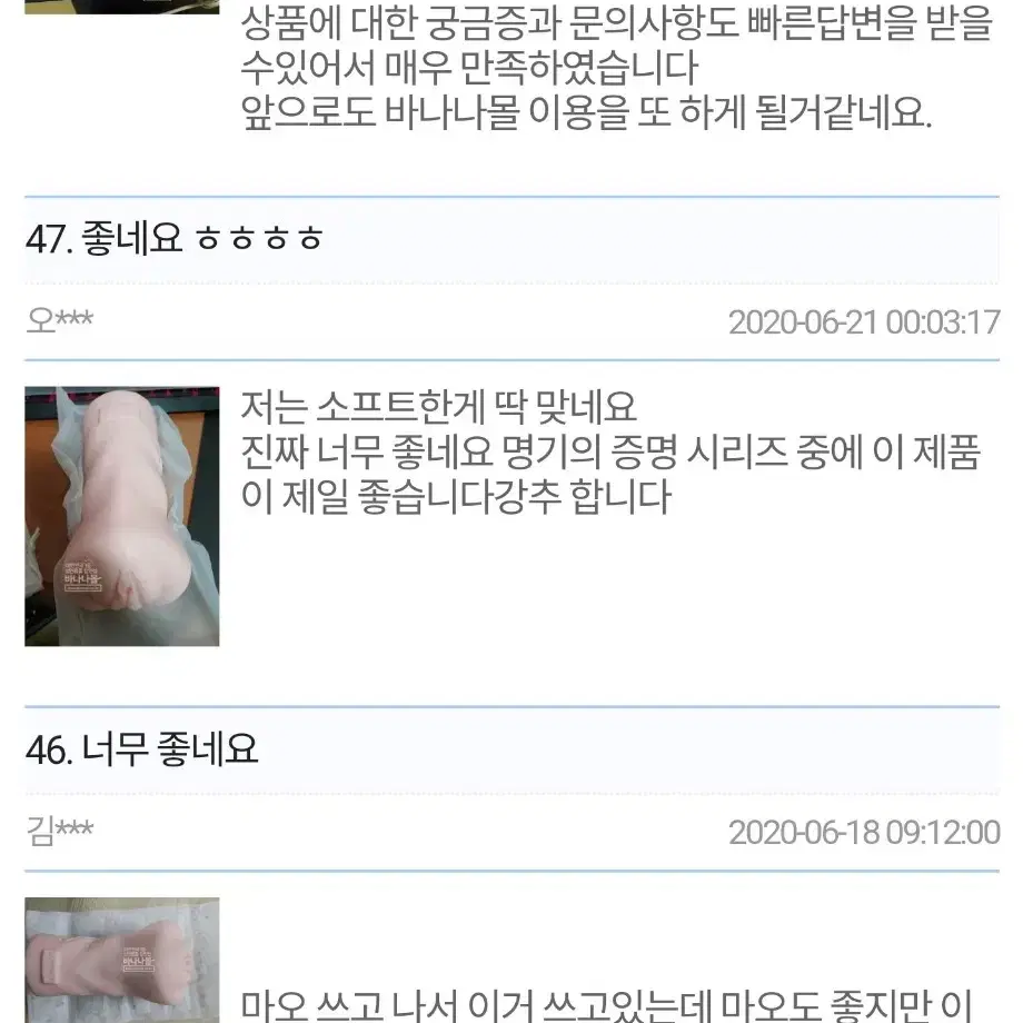 남성_구속용품잠옷폭죽양도캠핑이벤트기념일팔찌커플링팔찌목걸이티맨투맨신발