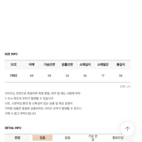 커먼유니크 카라 퍼자켓 베이지