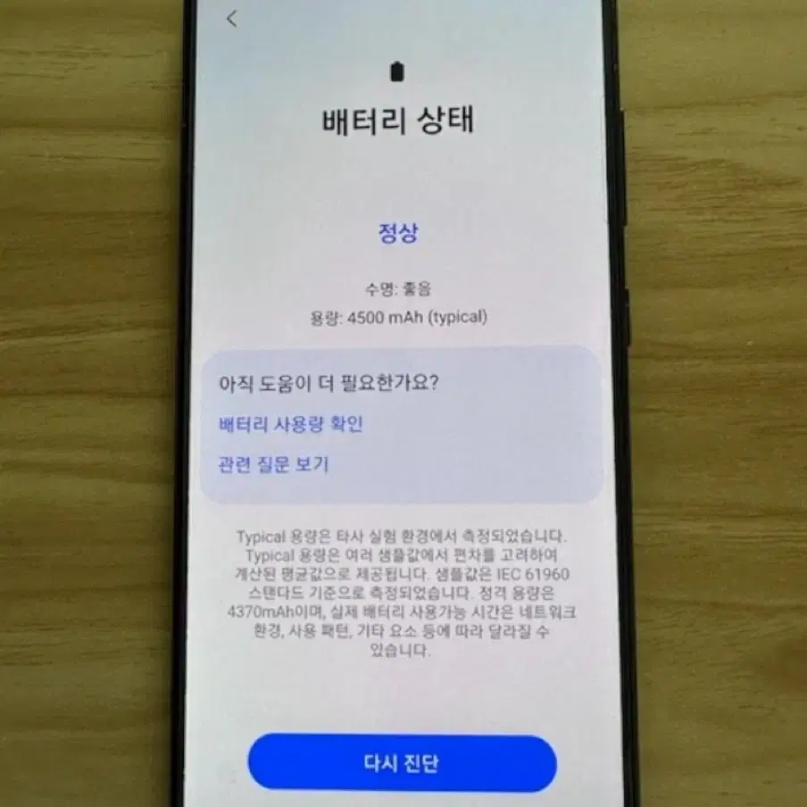 갤럭시 A51 5G 128GB 자급제 블랙 팝니다