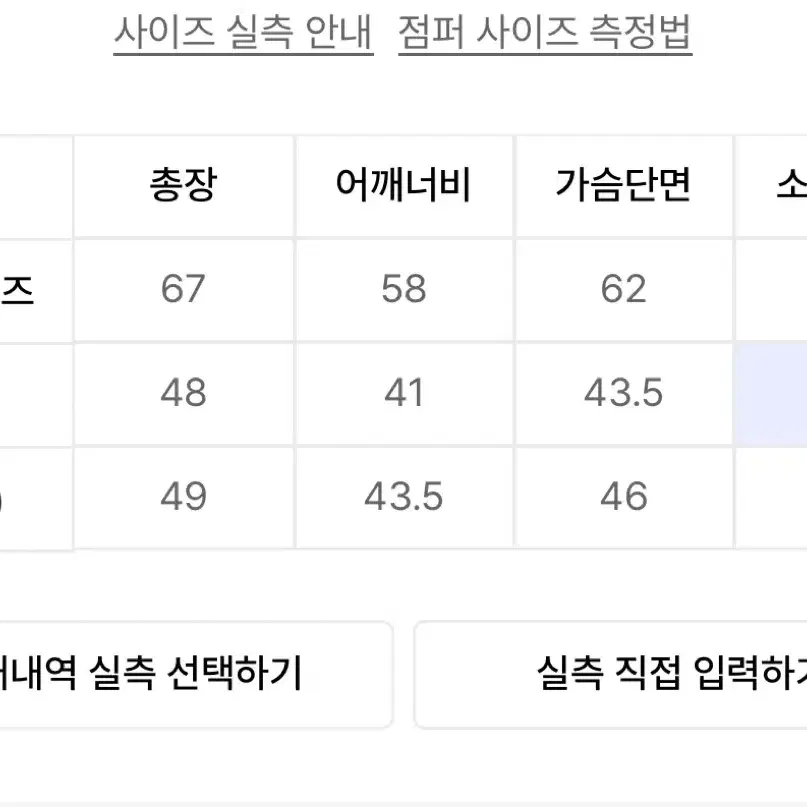 오드 스튜디오 데님 크롭 자켓 2