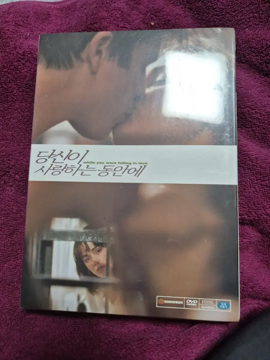 (dvd)당신이 사랑하는 동안에 미개봉품