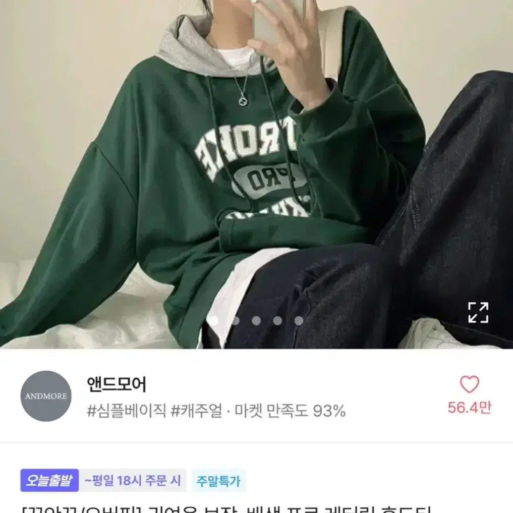 에이블리 앤드모어 후드티