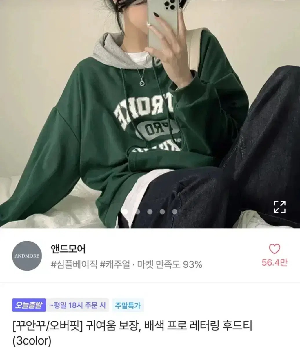 에이블리 앤드모어 후드티