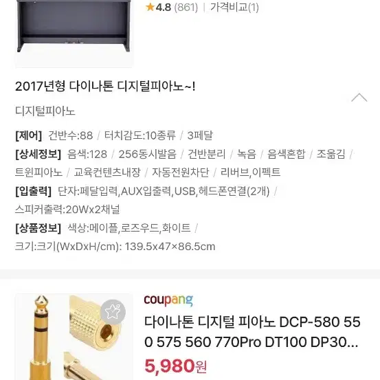 다이나톤 770PRO 팝니다