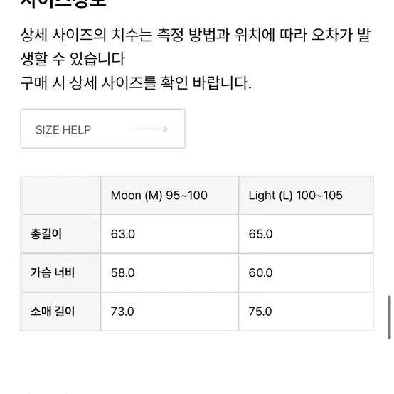 유스 스트럭처 니트 M사이즈