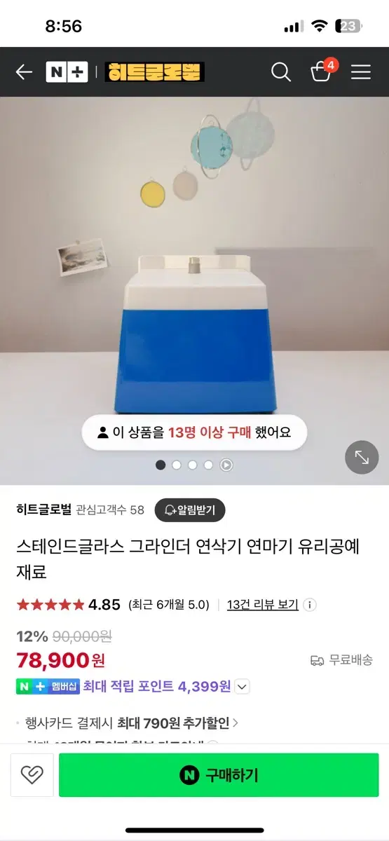 스테인드글라스 공예 재료 일괄 판매