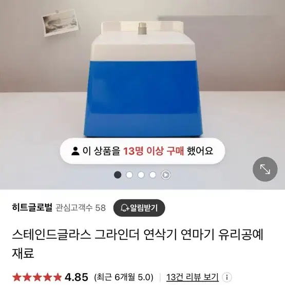 스테인드글라스 공예 재료 일괄 판매 글라인더 파티나 등