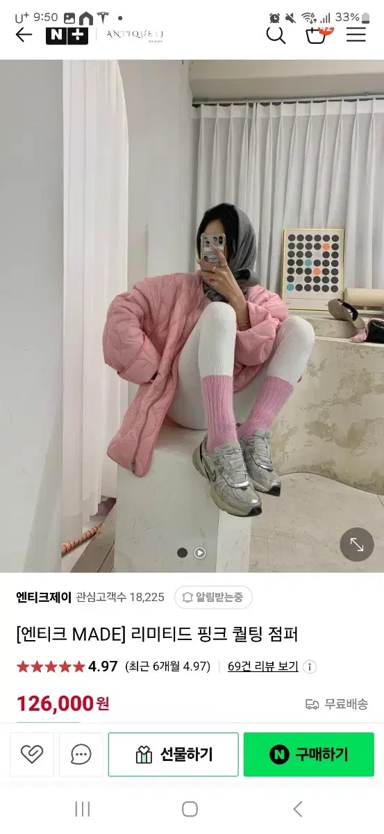 엔티크제이 제작 퀄팅 점퍼 핑크