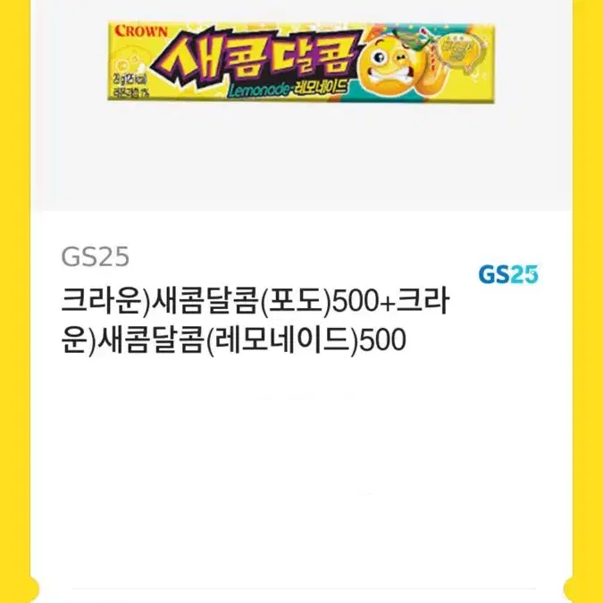 기프티콘 4개 일괄 5천원