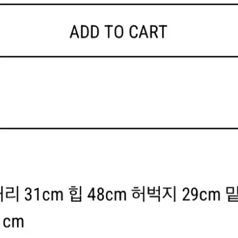 키시닝 흑청 부츠컷 바지