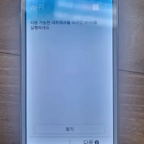 Galaxy Grand max 공기계