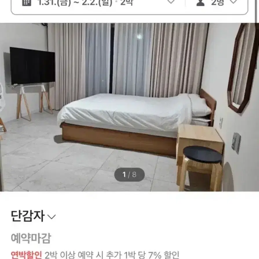 강릉 감자꽃펜션 2박3일