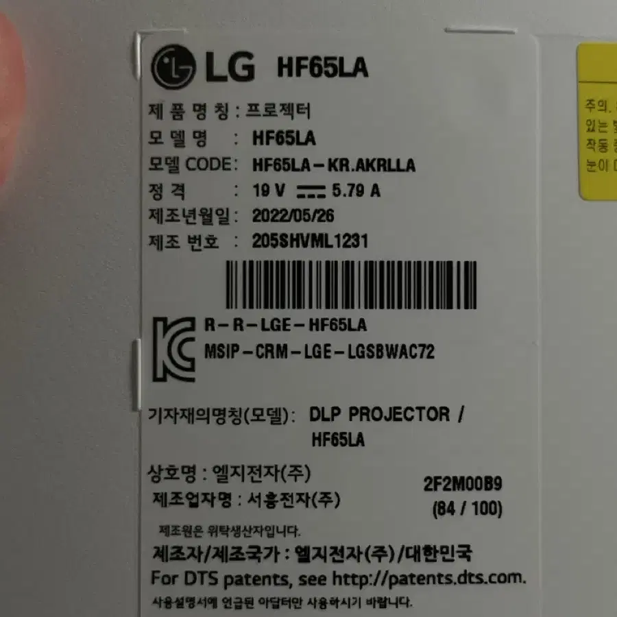 LG전자 휴대용 빔프로젝터 HF65LA 3100시간