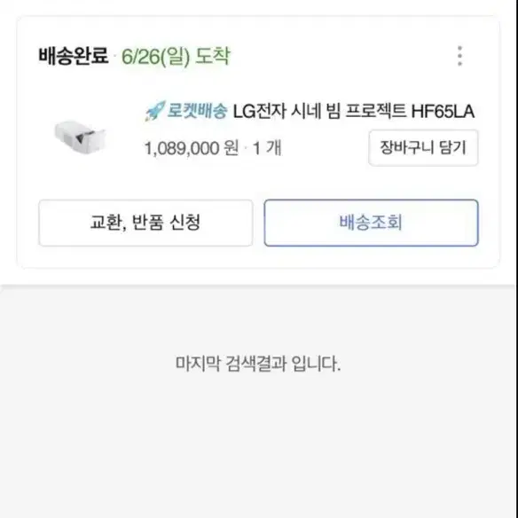 LG전자 휴대용 빔프로젝터 HF65LA 3100시간