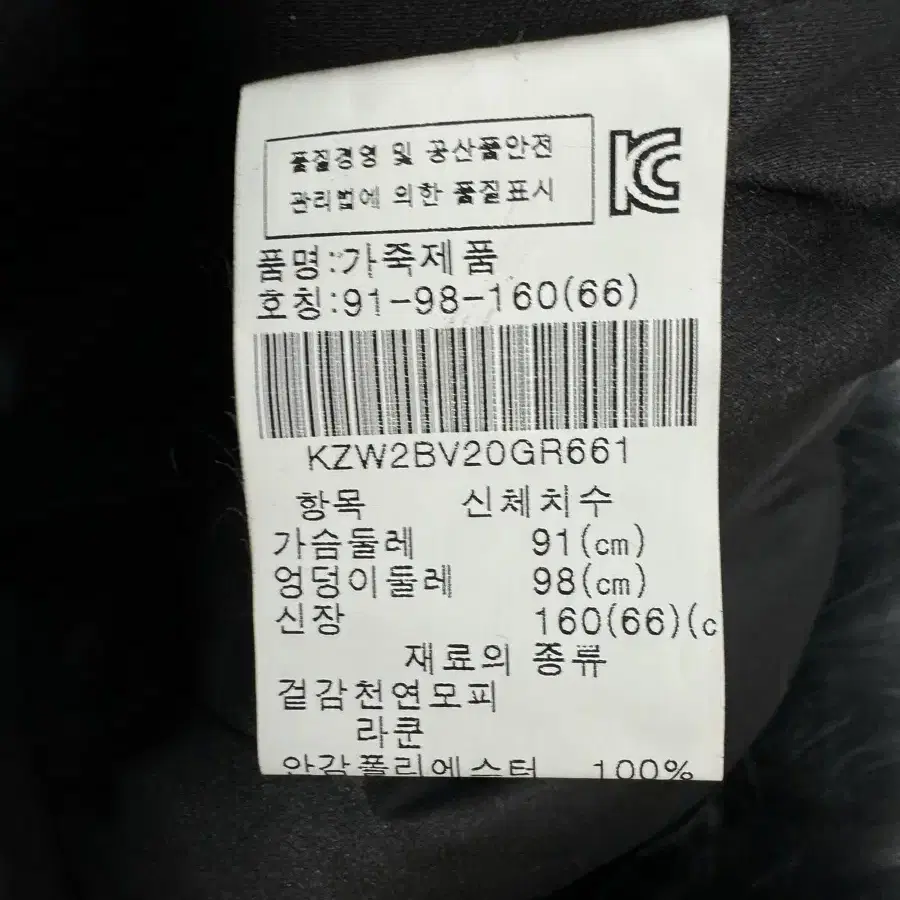 77) 진도 양가죽 퍼 조끼