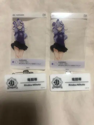 린도 미코토 니지산지 페스티벌 네임 배지 클리어 카드