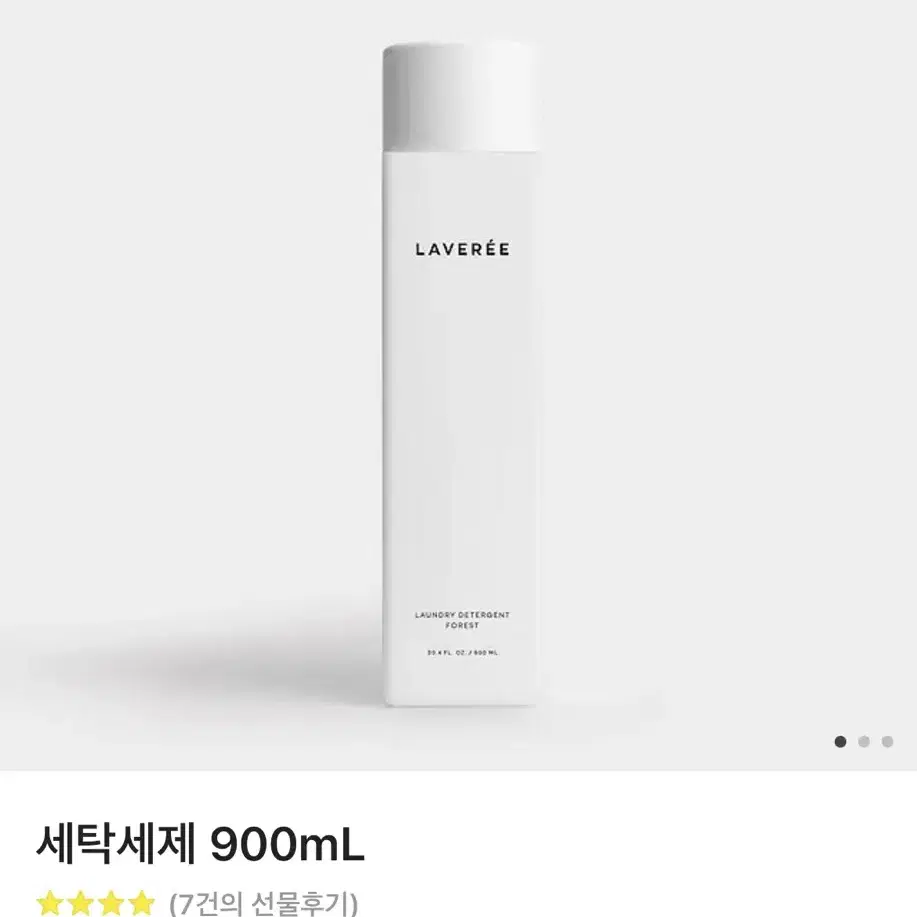 라버리 세탁세제 900ml